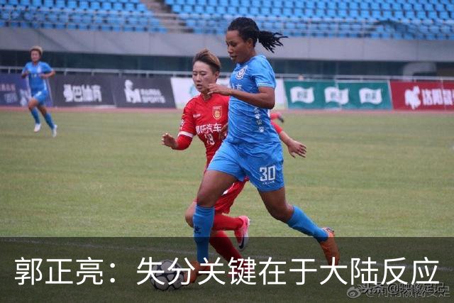 郭正亮：失分关键在于大陆反应
